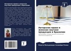 Awtorskoe prawo i zhenskaq nauchnaq produkciq w Brazilii Awtorskoe prawo i zhenskaq nauchnaq produkciq w Brazilii