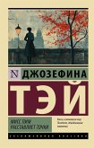 Miss Pim rasstavlyaet tochki (eBook, ePUB) Miss Pim rasstavlyaet tochki (eBook, ePUB)