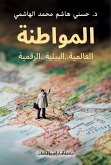 Global citizenship digital environment (eBook, ePUB)