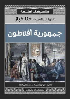 Cover Plato's Republic (eBook, ePUB)