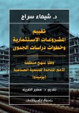 الأيوبيون (eBook, ePUB)