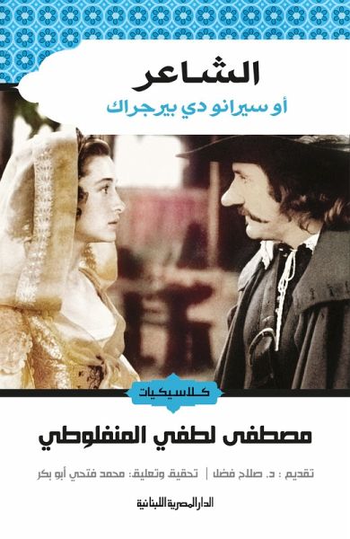 The poet (eBook, ePUB)