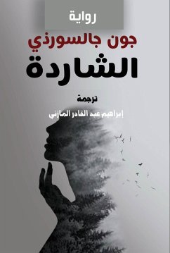 Cover The stray (eBook, ePUB)