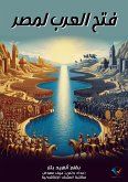 فتح العرب لمصر (eBook, ePUB)