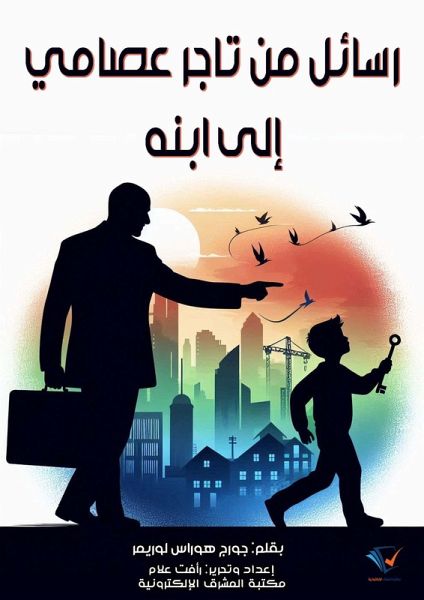 Letters from a self-made merchant to his son (eBook, ePUB) Letters from a self-made merchant to his son (eBook, ePUB)