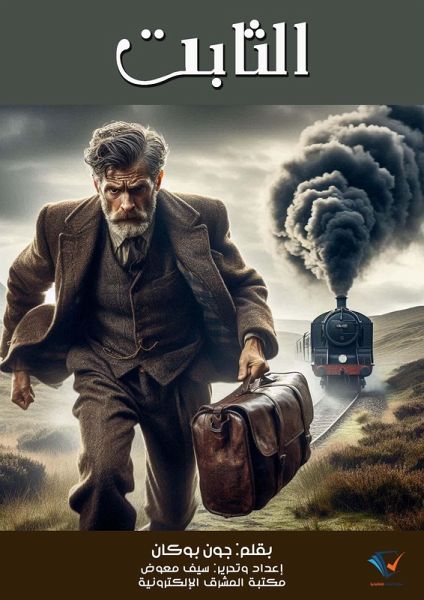 The constant (eBook, ePUB) The constant (eBook, ePUB)