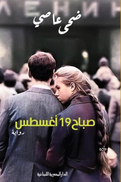 Cover Morning 19 August (eBook, ePUB)