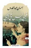 My heart is not in my pocket (eBook, ePUB)