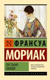 Pustynya lyubvi (eBook, ePUB) Pustynya lyubvi (eBook, ePUB)