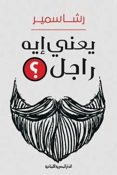 Cover What does it mean, man? (eBook, ePUB)