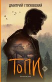 Topi (eBook, ePUB)