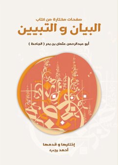 Selected pages from the book Al-Bayan wal-Tabyin (eBook, ePUB) - Abu bin al-Jahiz, Osman Amr Bahr