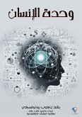 Human unity (eBook, ePUB) Human unity (eBook, ePUB)