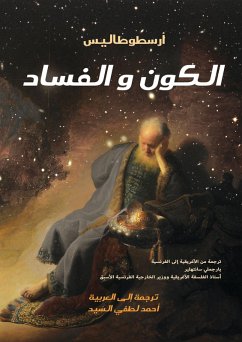 Cover The Universe and Corruption (eBook, ePUB)