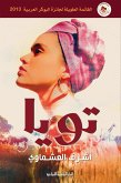Toya (eBook, ePUB) Toya (eBook, ePUB)