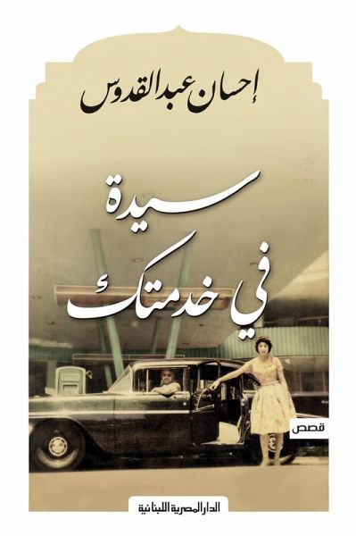 A lady at your service (eBook, ePUB)