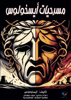 Cover The plays of Aeschulus (eBook, ePUB)