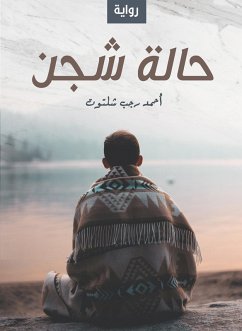 Cover State of imprisonment (eBook, ePUB)