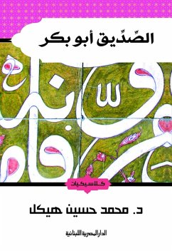 Friend Abu Bakr (eBook, ePUB) - Heikal, Mohamed Hussein