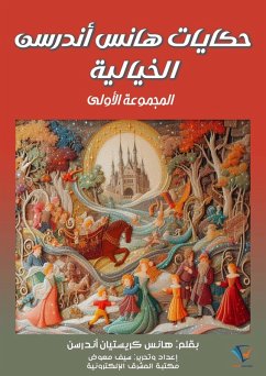 Cover Hans Andersen's fairy tales (eBook, ePUB)