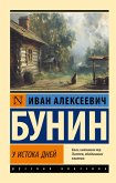 U istoka dney (eBook, ePUB) U istoka dney (eBook, ePUB)