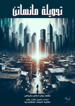 Cover Manhattan ext (eBook, ePUB)