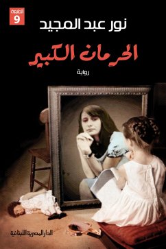 Cover Great deprivation (eBook, ePUB)