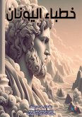 Greek preachers (eBook, ePUB)