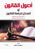 The Origins of Law or Entry to Study Law (eBook, ePUB) The Origins of Law or Entry to Study Law (eBook, ePUB)