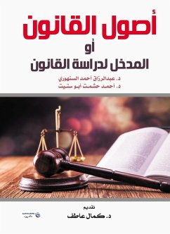 Cover The Origins of Law or Entry to Study Law (eBook, ePUB)