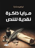 Mirrors Of Criticism Memory for text (eBook, ePUB) Mirrors Of Criticism Memory for text (eBook, ePUB)