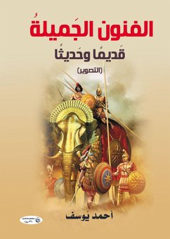 Beautiful arts... Old and Modern (Imagining) (eBook, ePUB) - Yousef, Ahmed