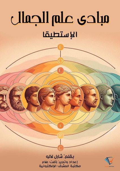 Principles of aesthetics (eBook, ePUB) Principles of aesthetics (eBook, ePUB)