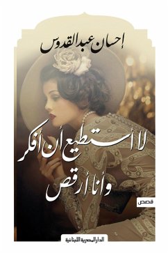 Cover I can't think while I'm dancing (eBook, ePUB)