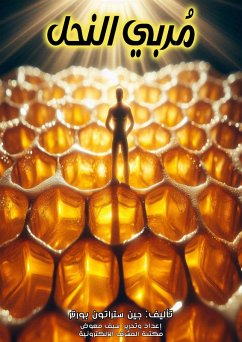 Cover Beekeeper (eBook, ePUB)