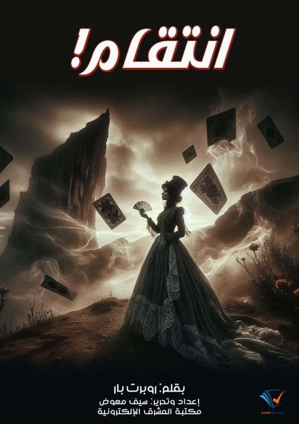 revenge! (eBook, ePUB)