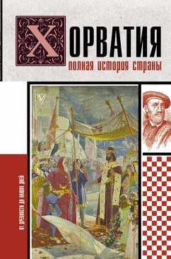 Cover Horvatiya. Polnaya istoriya strany (eBook, ePUB)