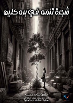 Cover A tree growing in Brooklyn (eBook, ePUB)