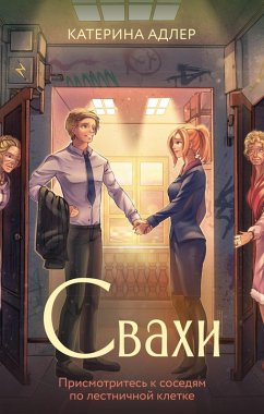 Cover Svahi (eBook, ePUB)