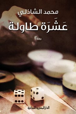 Ten tables (eBook, ePUB) - El Shazly, Mohamed