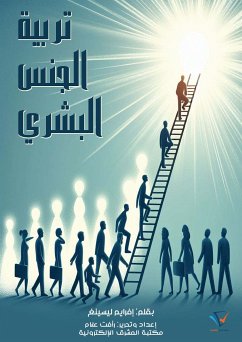 تربية الجنس البشري (eBook, ePUB) - ليسينج, جوتهولد إفرايم