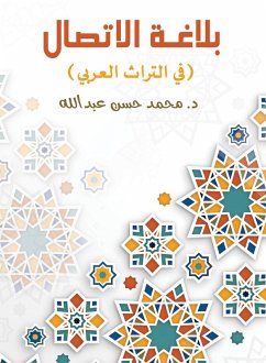 Cover Communication communiqué (in Arab heritage) (eBook, ePUB)