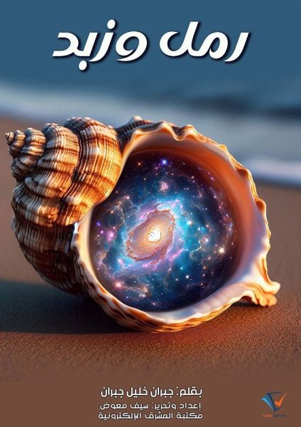 Sand and foam (eBook, ePUB)