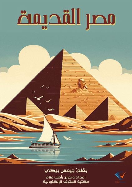 Ancient Egypt (eBook, ePUB)