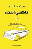 White taxi (eBook, ePUB) White taxi (eBook, ePUB)