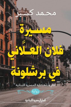 So-and-so's public march (eBook, ePUB) - Kasbar, Muhammad