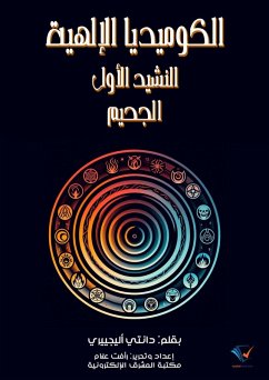 Cover The Divine Comedy (Canto I) (eBook, ePUB)