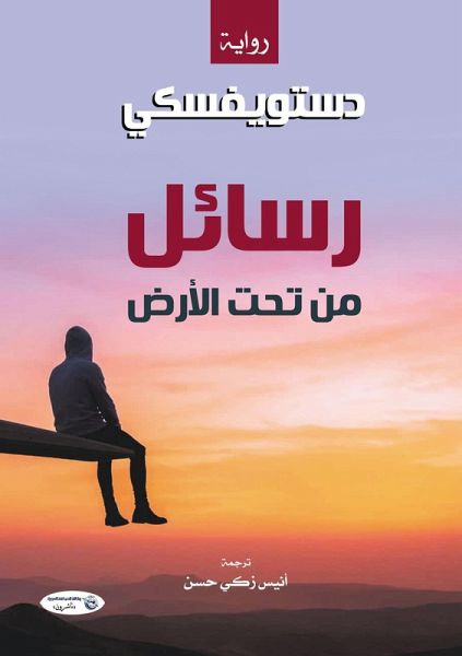 Messages from underground (eBook, ePUB)