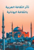 Arab culture influenced by Greek culture (eBook, ePUB) Arab culture influenced by Greek culture (eBook, ePUB)