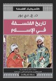 History of philosophy in Islam (eBook, ePUB) History of philosophy in Islam (eBook, ePUB)